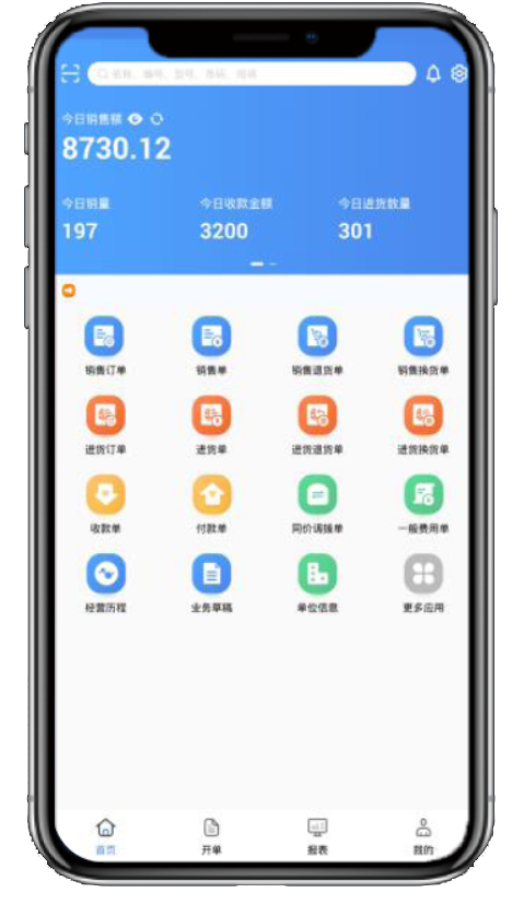管家婆云輝煌移動端更強(qiáng) 管家婆云輝煌移動端更強(qiáng)